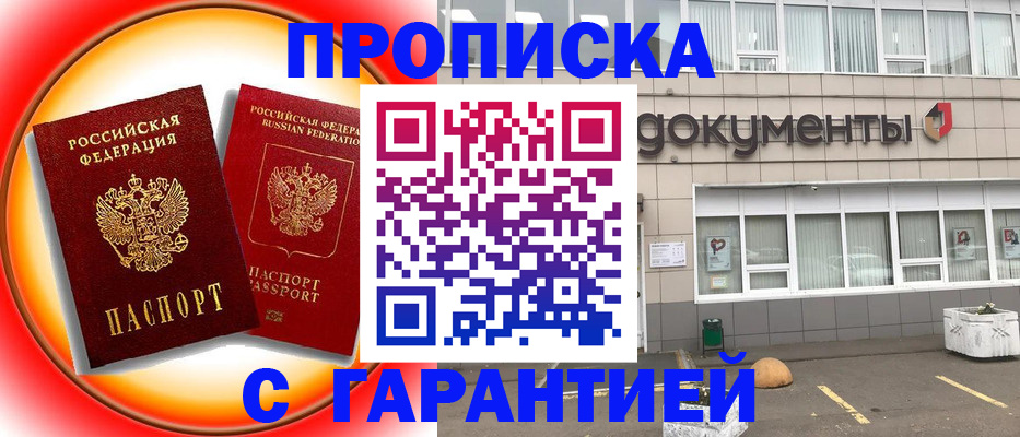 временная регистрация поиск в Онеге