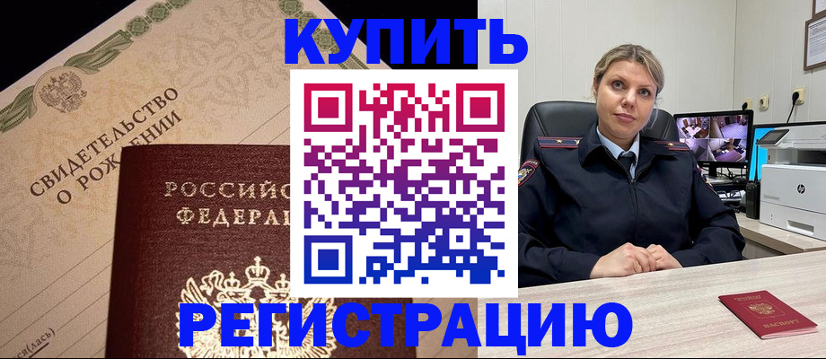 временная регистрация для школы в Онеге