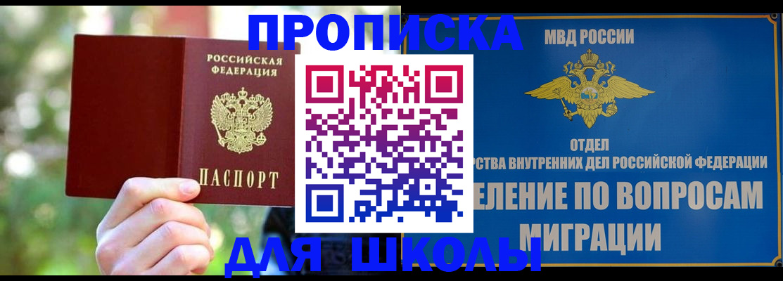 временная регистрация купить в Онеге