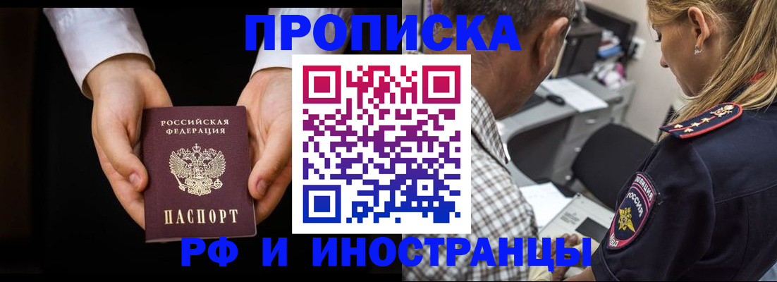 временная регистрация собственник в Онеге