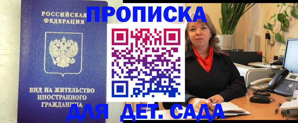 регистрация для школы в Онеге